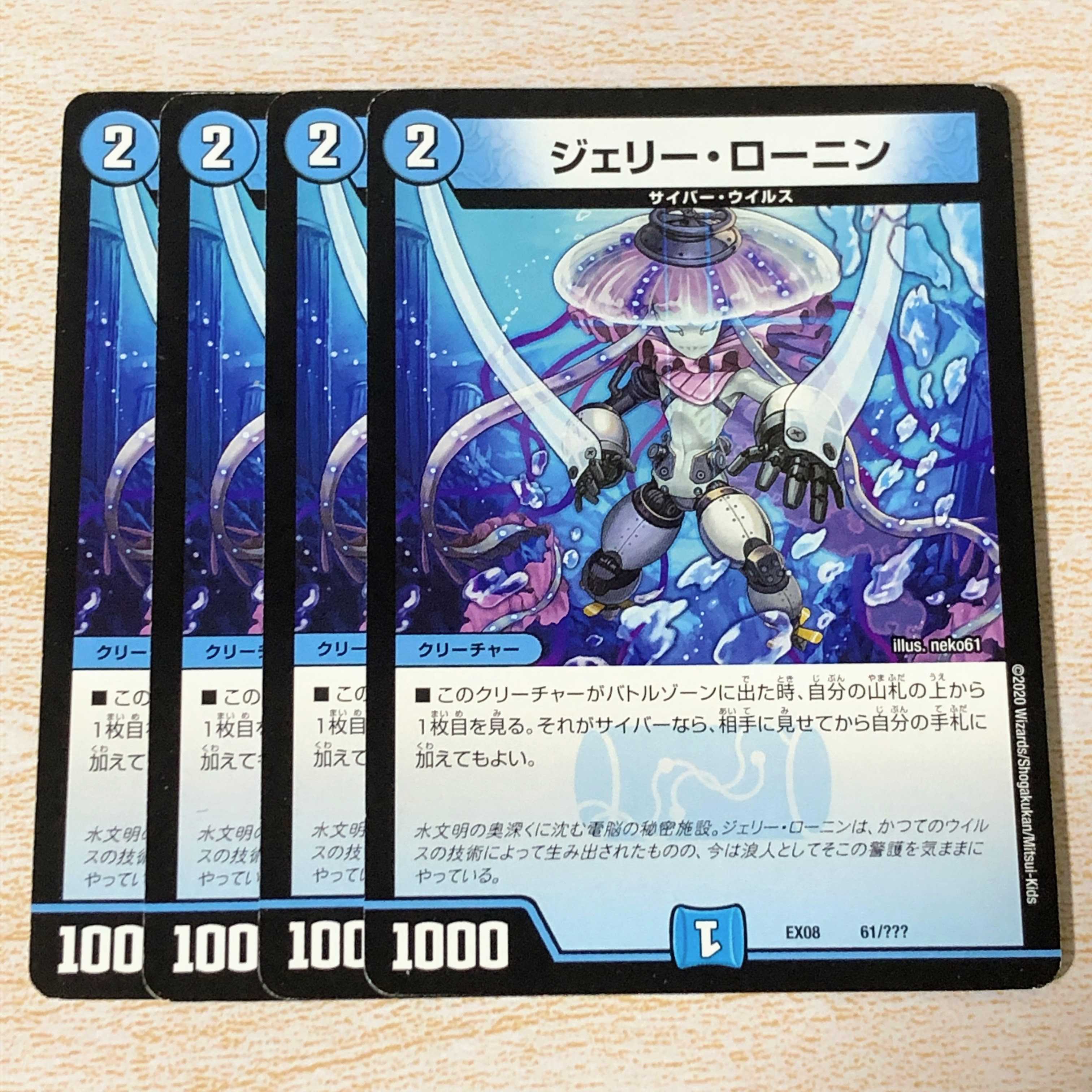 ジェリー・ローニン