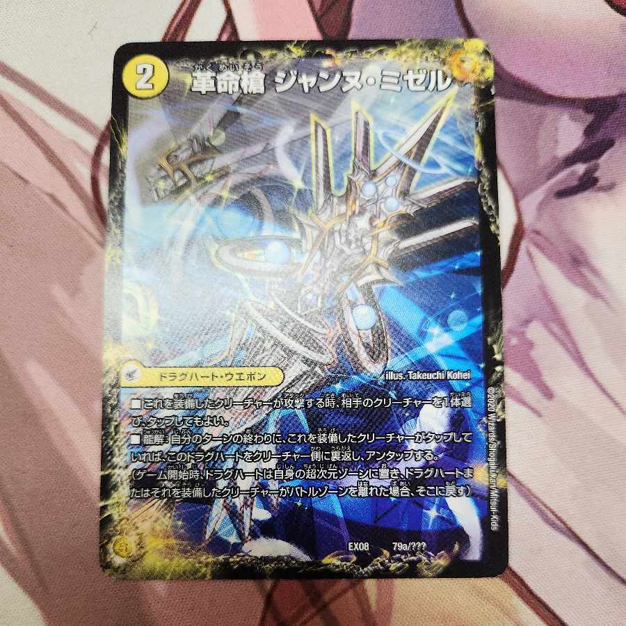 Restructer Revolution槍 ジャンヌ・ミゼル｜聖槍の精霊龍 ダルク・アン・シエル