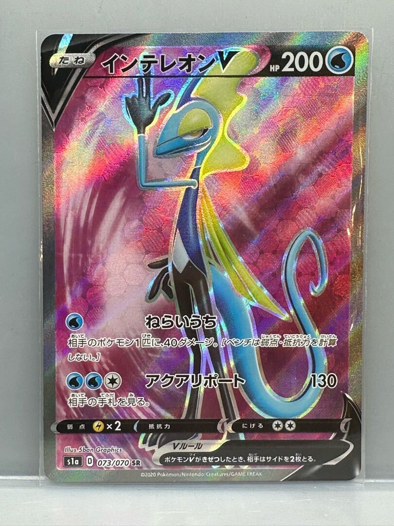 インテレオン UR psa10 PSA10鑑定済〕インテレオン【UR】{098/069}