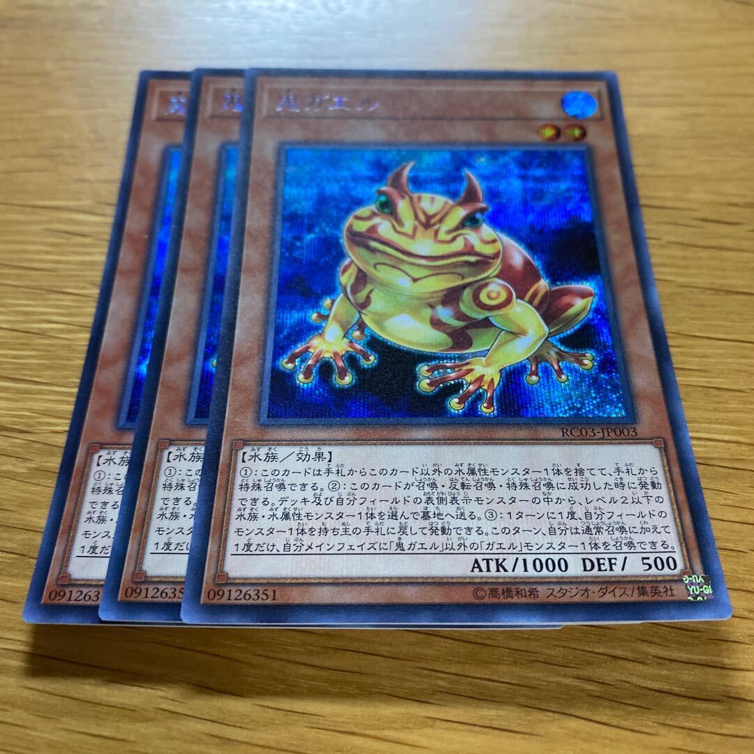 遊戯王 鬼ガエル 英語版 レリーフ OP03 OTS 英語版 OP03-EN001 Swap Frog 鬼ガエル (アルティメットレア)