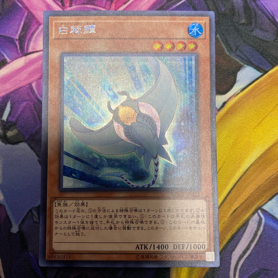 ホWight・Hinotama Soulレイ