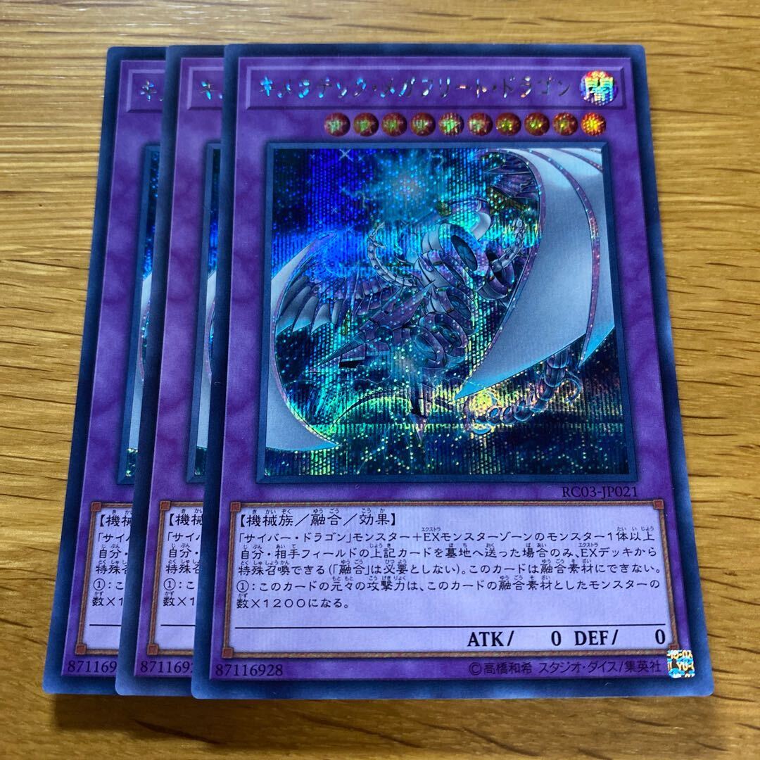 Chimeratech Megafleet Dragon