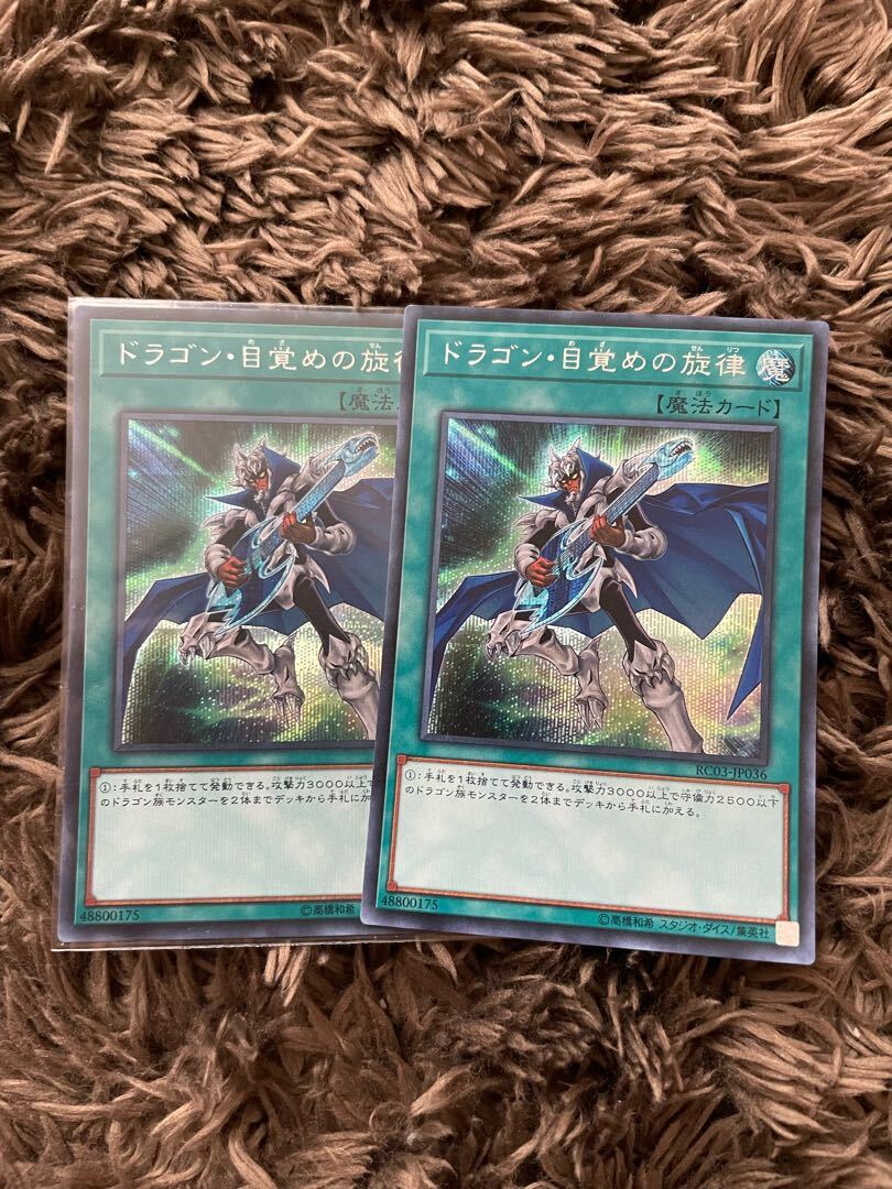 The Melody of Awakening Dragon