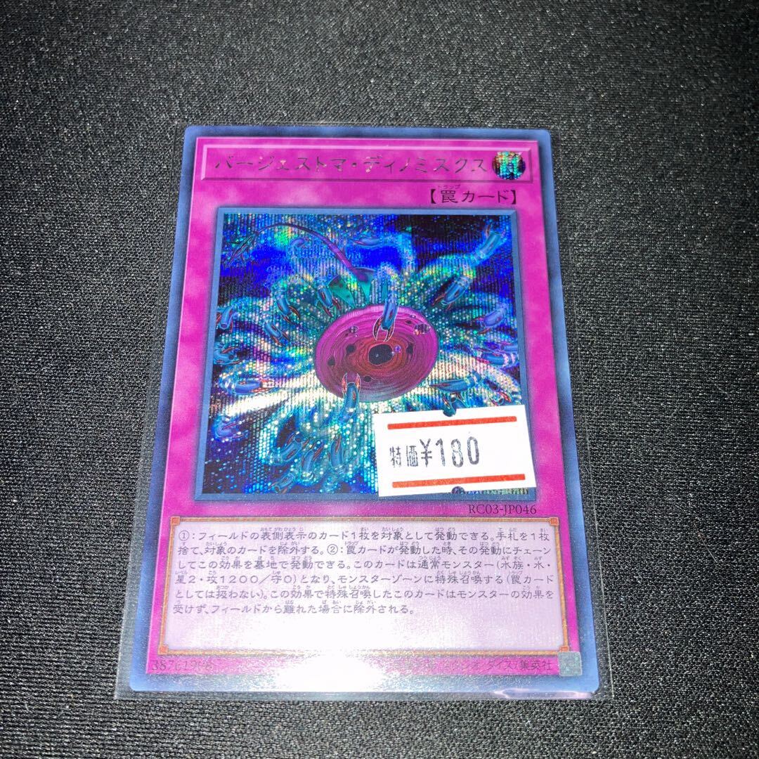 バージェストマ・ディノミスクス