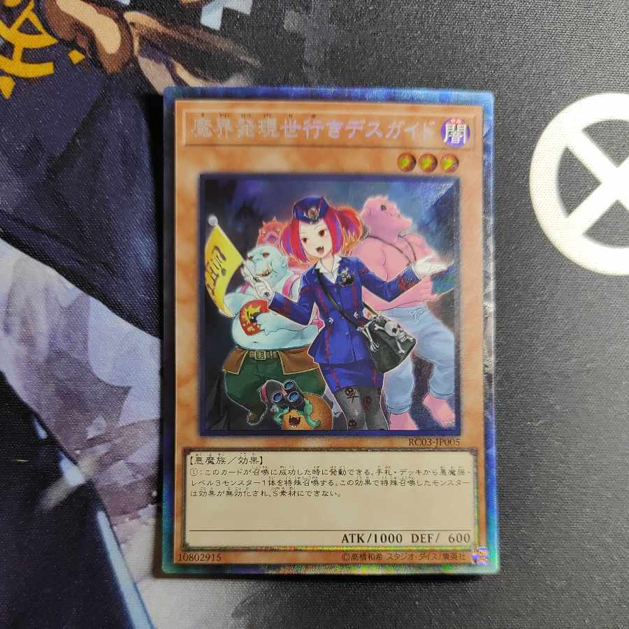 Tour Guide From the Underworld(新規イラスト)