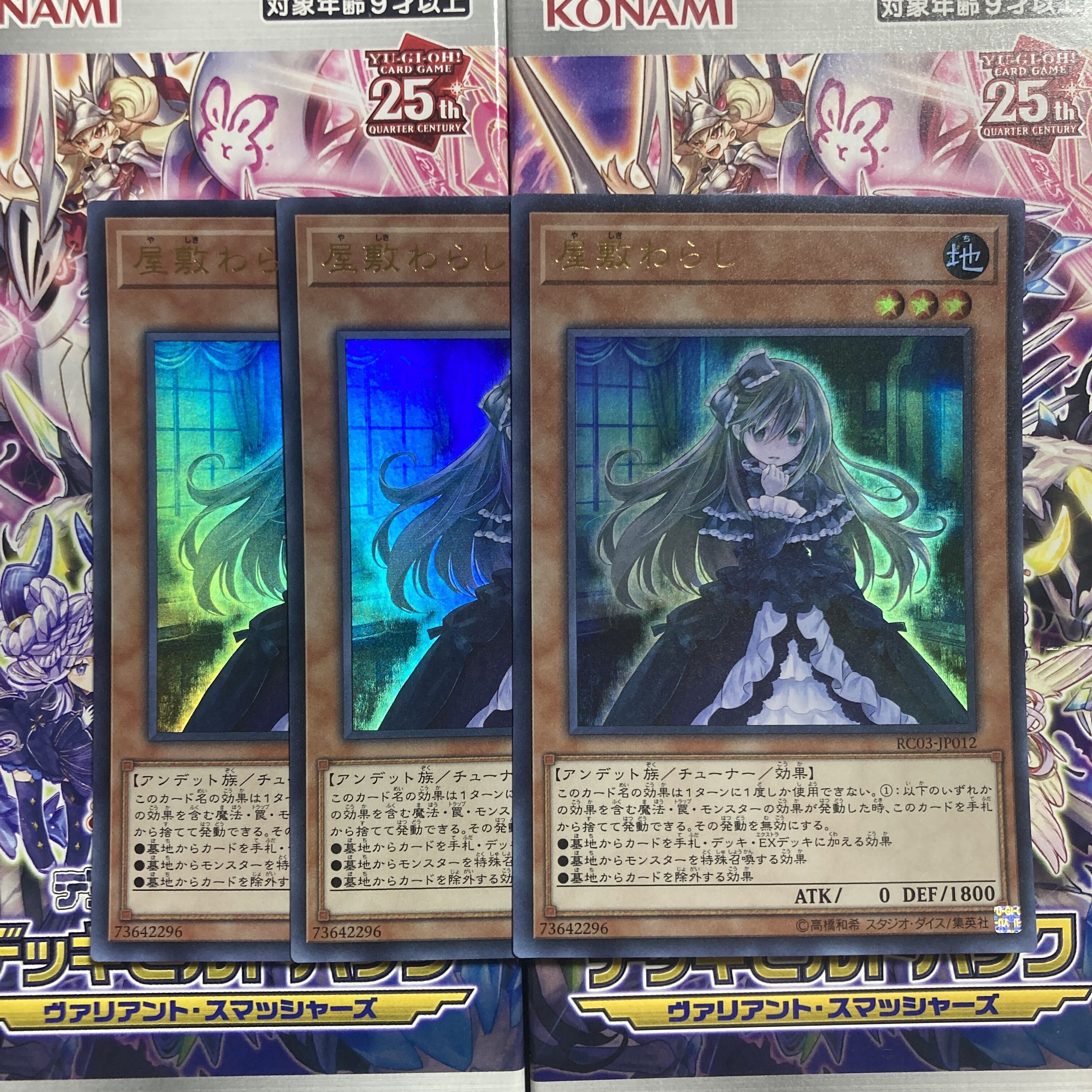 屋敷わらし」の激安通販 | magi