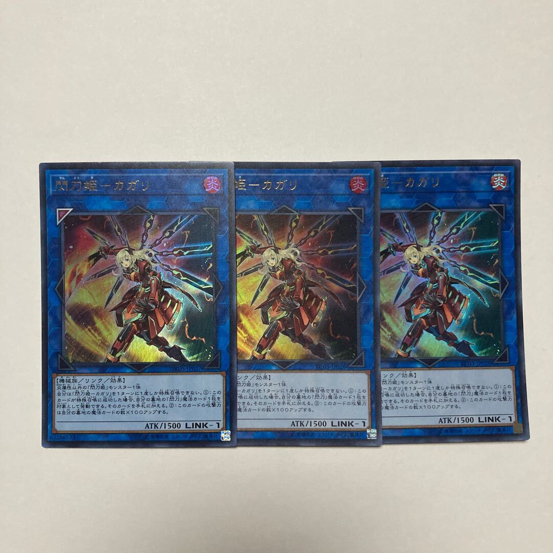 閃刀姫-カガリ(既存イラスト)