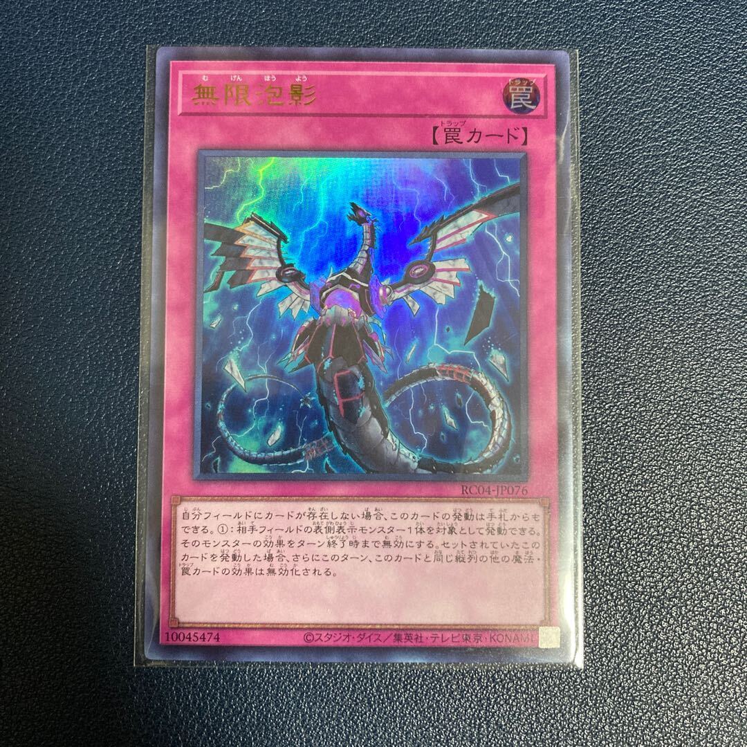 Infinite Impermanence