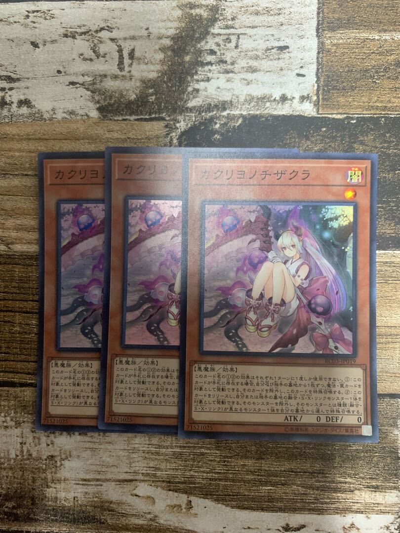 Red Blossoms from Underroot