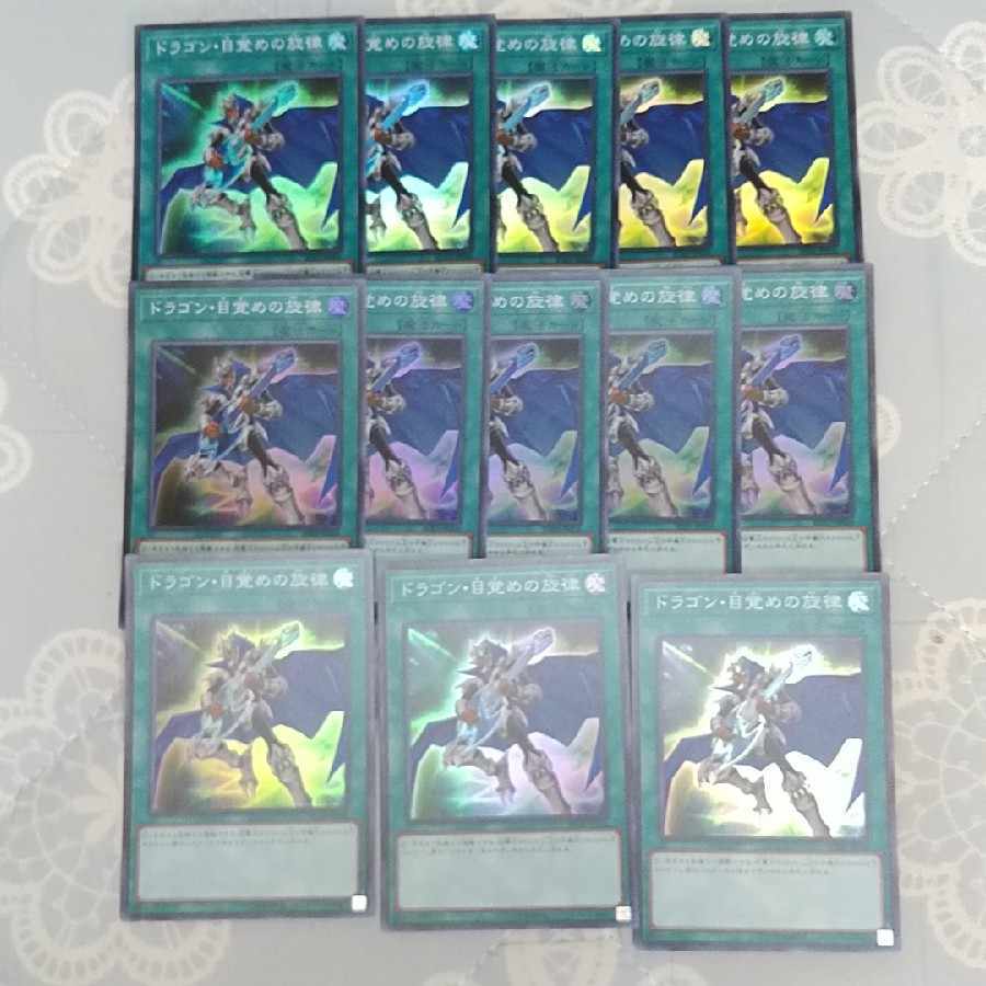 The Melody of Awakening Dragon