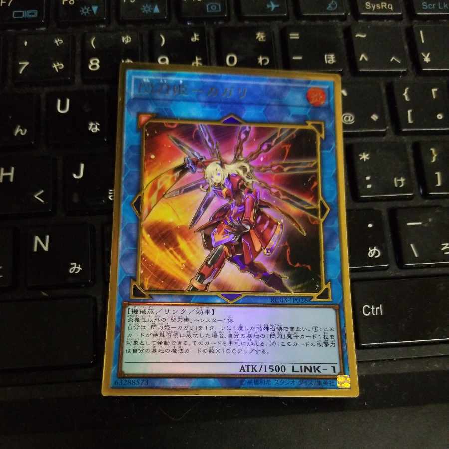 閃刀姫-カガリ(既存イラスト)