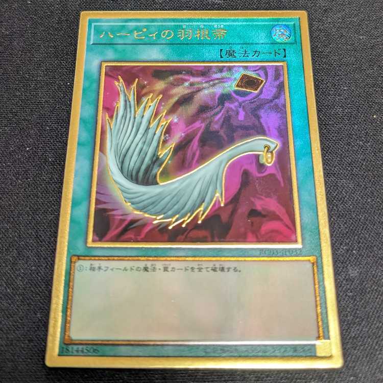 Harpie's Feather Duster