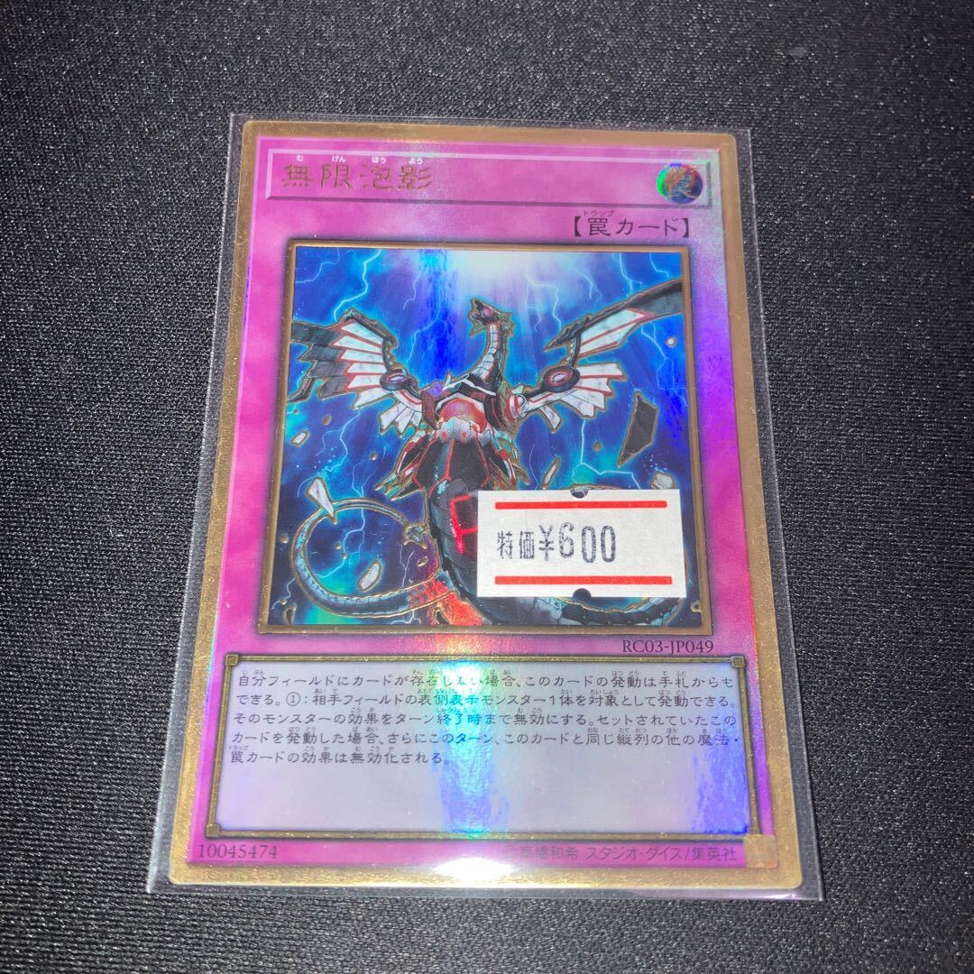 Infinite Impermanence