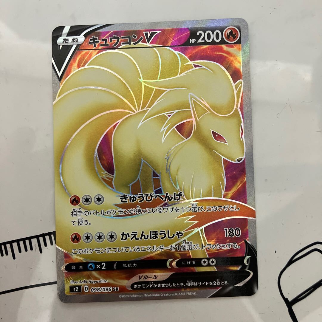 【美品】　キュウコン　Legend レジェンド 2025年最新】キュウコン レジェンドの人気アイテム - メルカリ