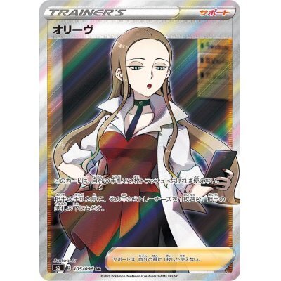 オリーヴ