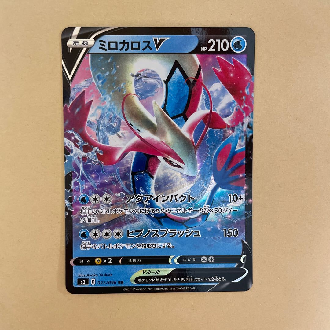 【美品】ミロカロス C リーグプロモ35/147 PSA9 Milotic C #35 Prices | Pokemon Supreme Victors | Pokemon Cards