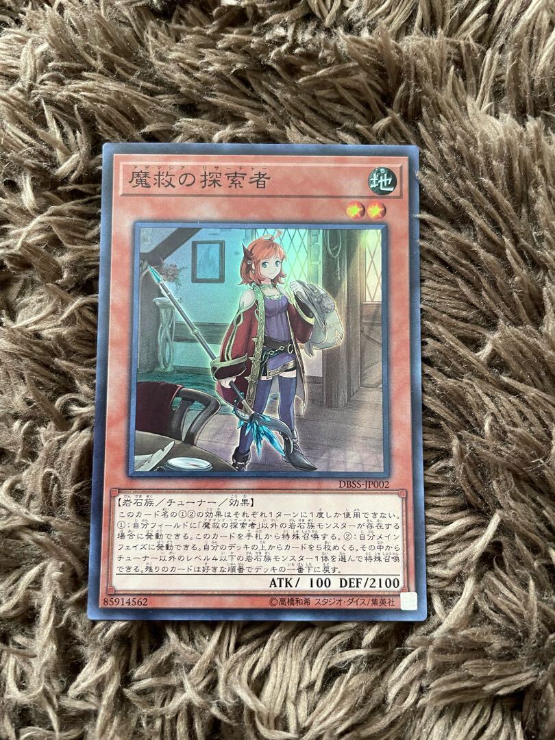 Adamancipator Researcher