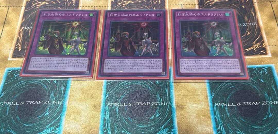 Eldlixir of Scarlet Sanguine