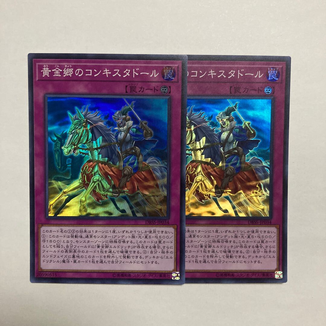 Conquistador of the Golden Land