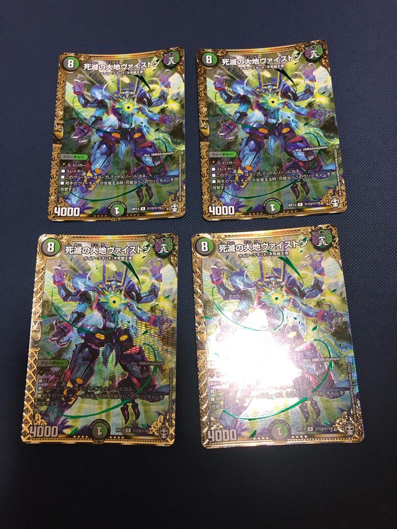 死滅の大地ヴァイストン