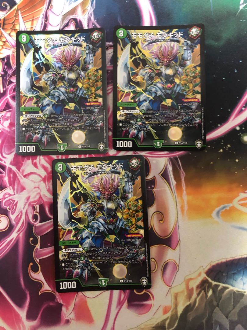 モモダチ・モンキッド