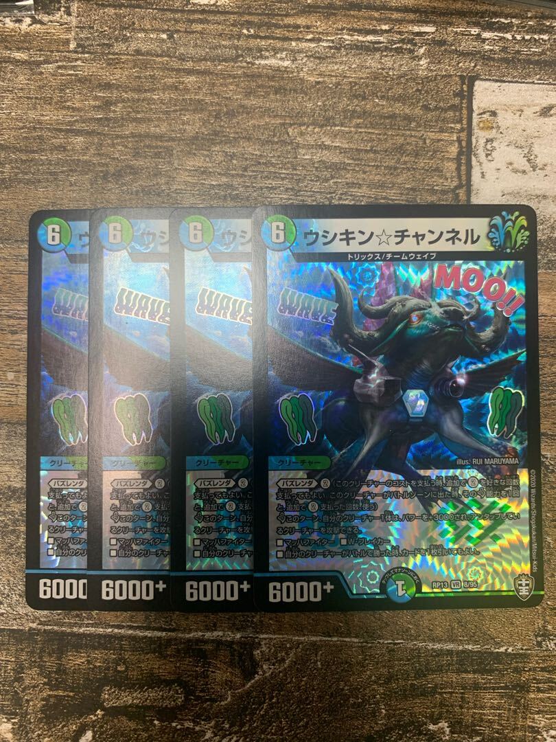 ウシキン☆チャンネル