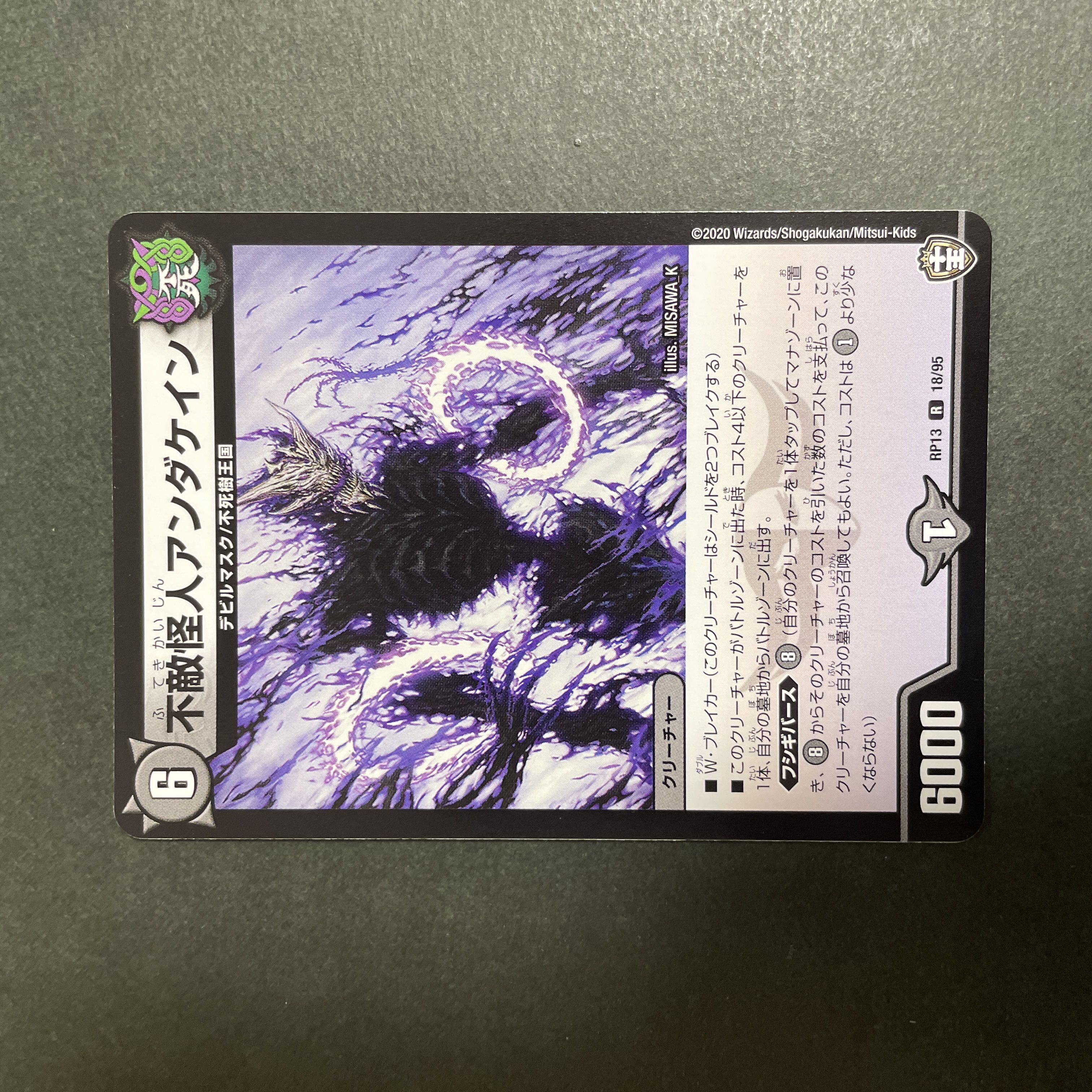 不敵怪人アンダケイン