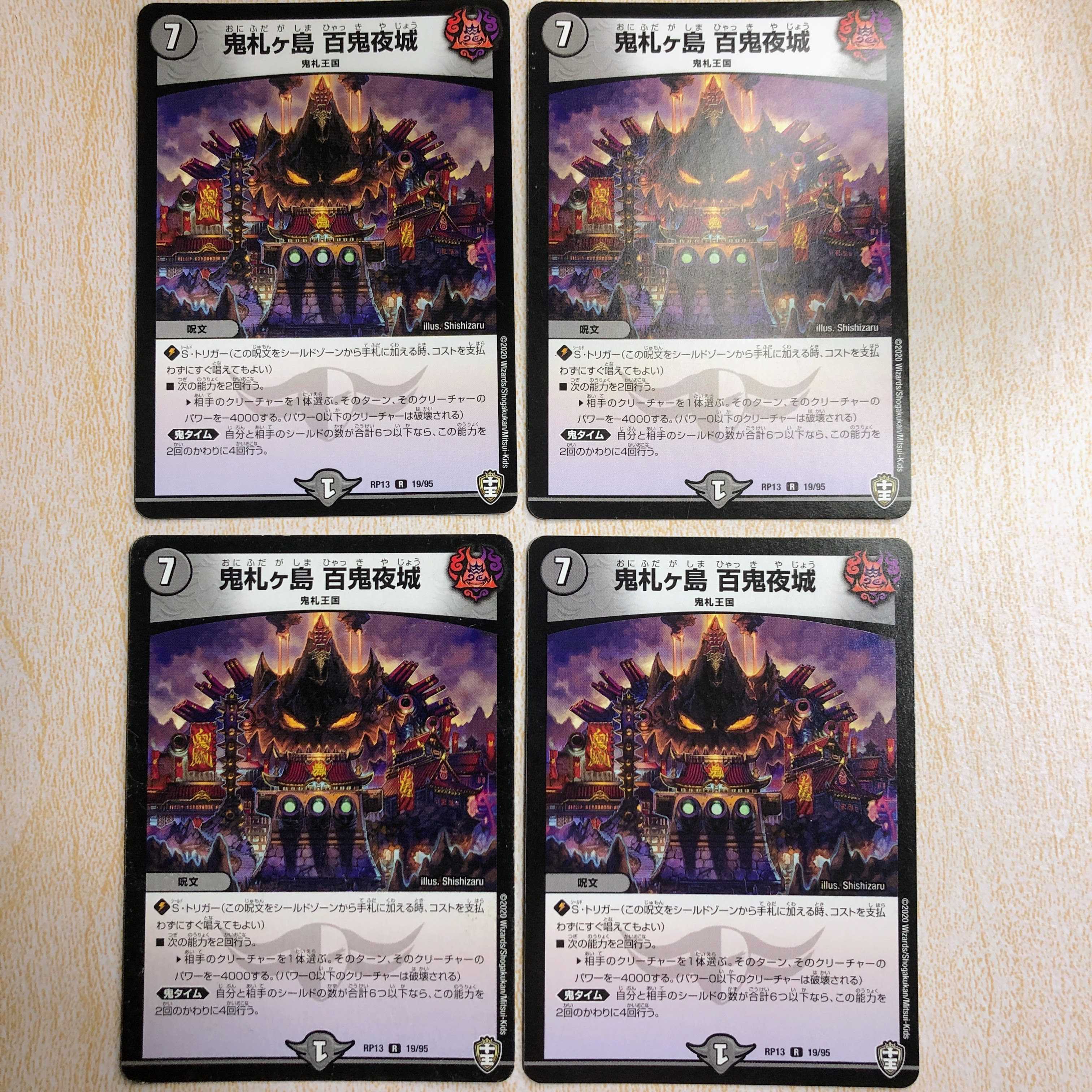 鬼札ヶIsland 百鬼Night城