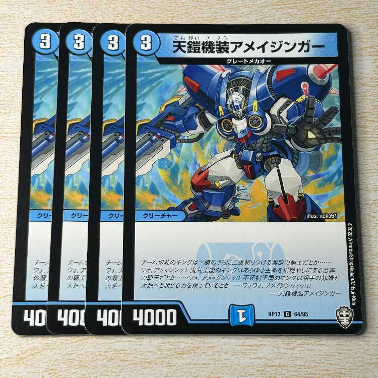 天鎧機装アRosaジンガー