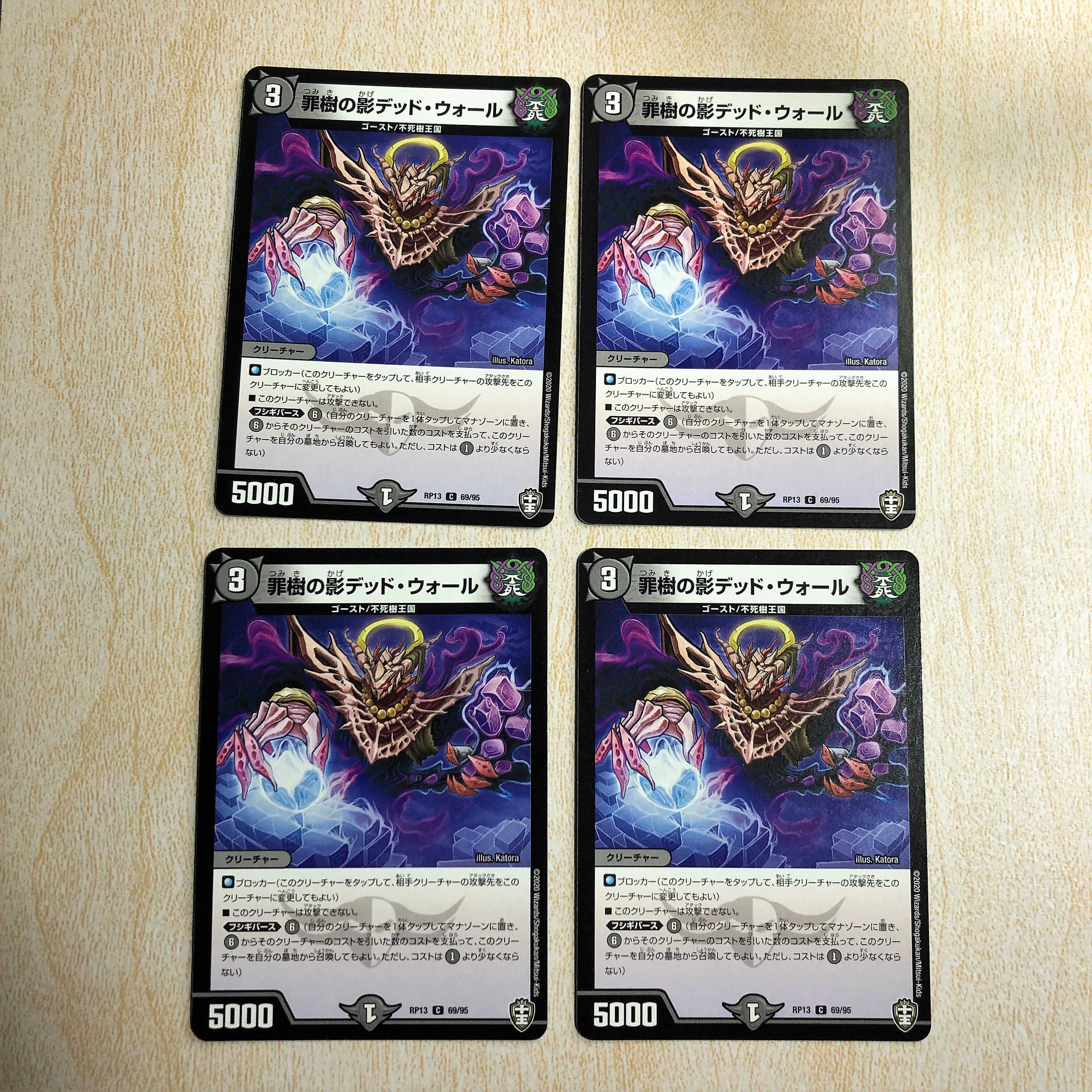 Crime樹の影デッド・ウォール