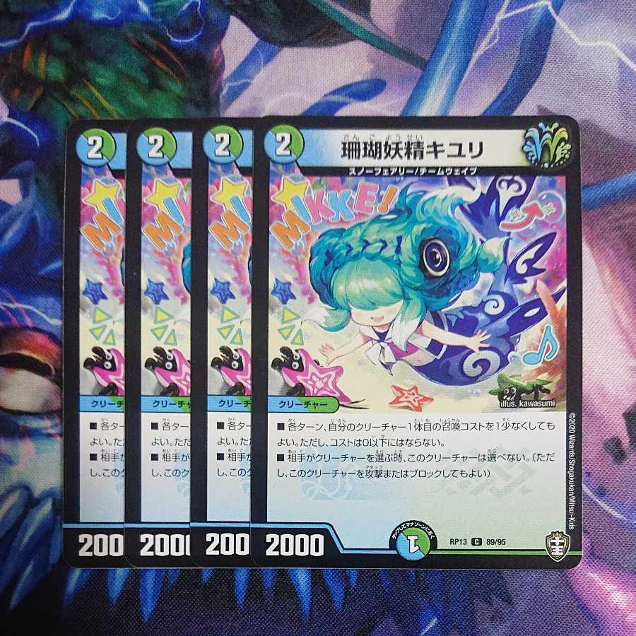 珊瑚妖精キユリ