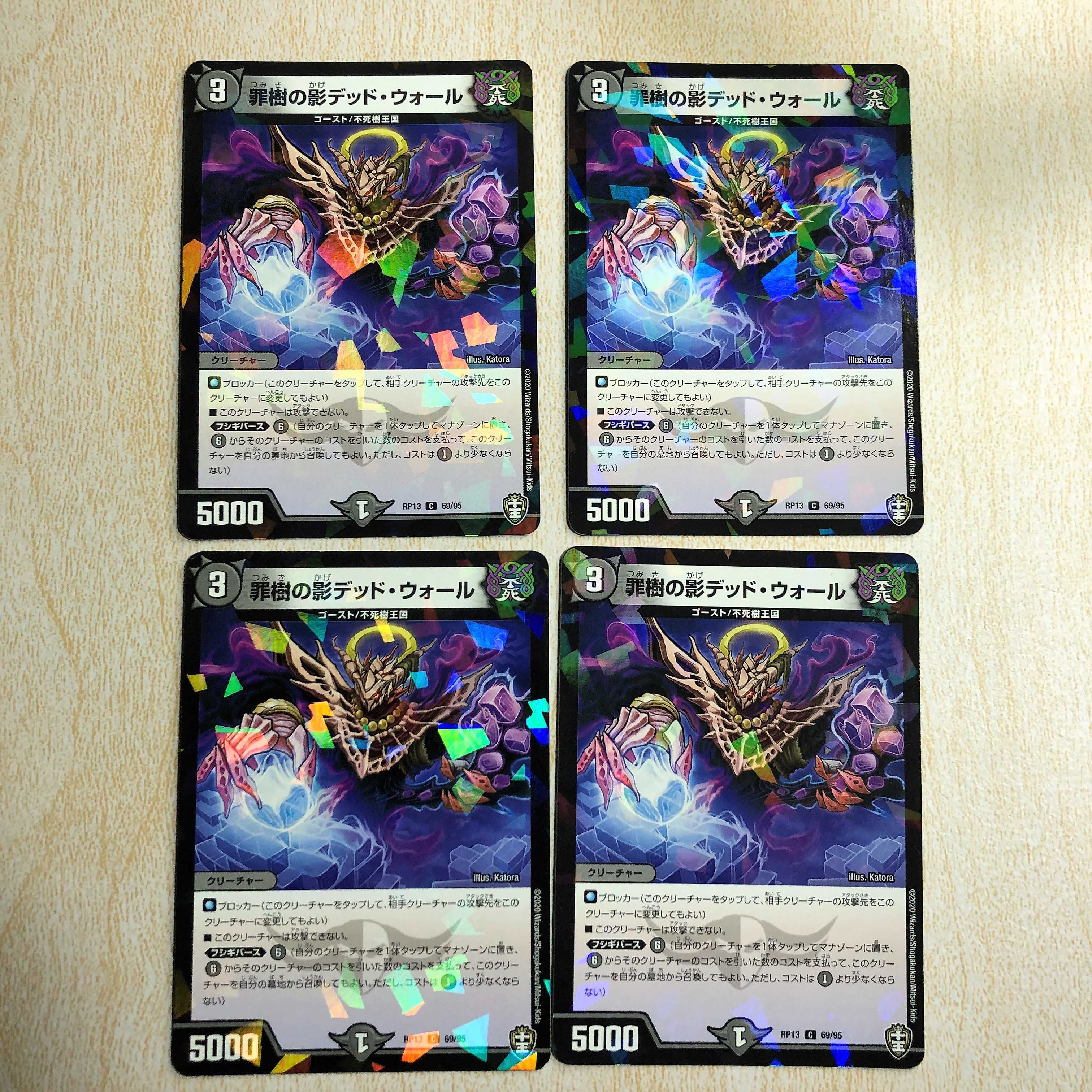 Crime樹の影デッド・ウォール