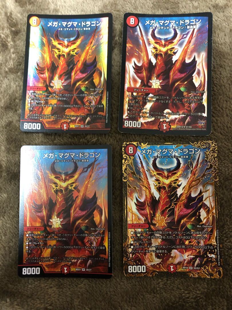 メガ・Magma Dragon