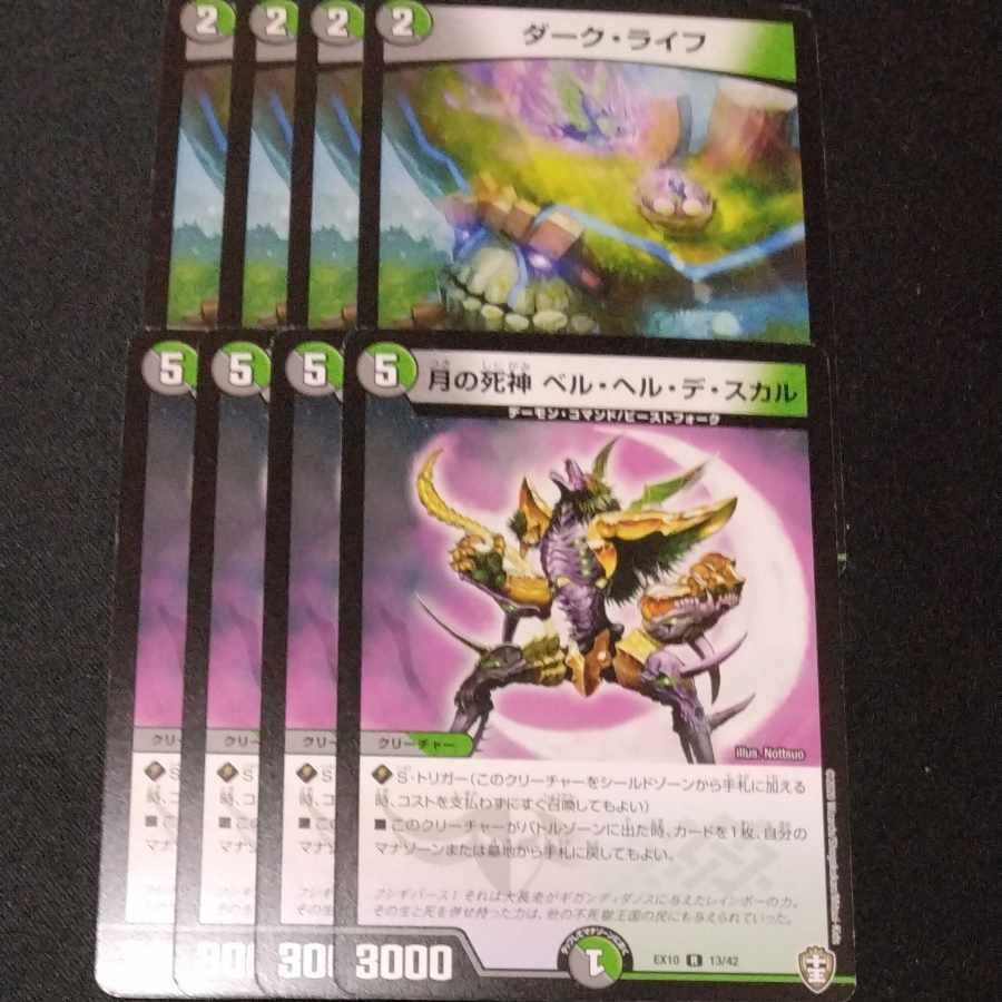 月の死神 Bianca・ヘル・デ・スカル