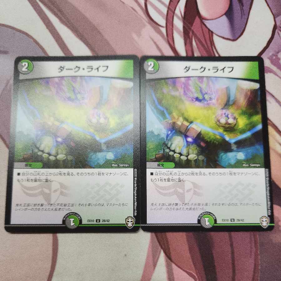 ダーク・ライフ