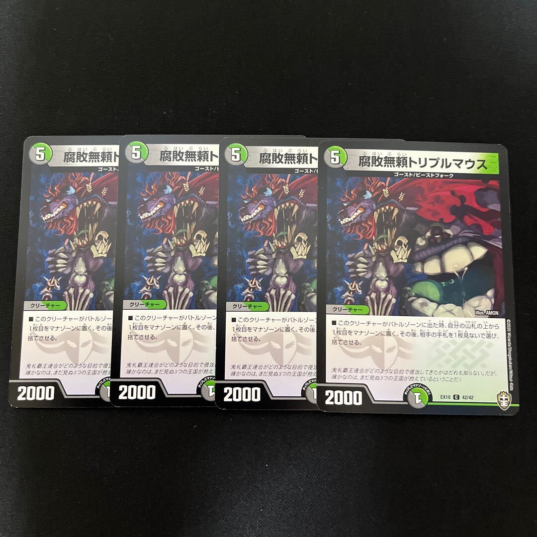 Decomposition無頼トリプルマウス