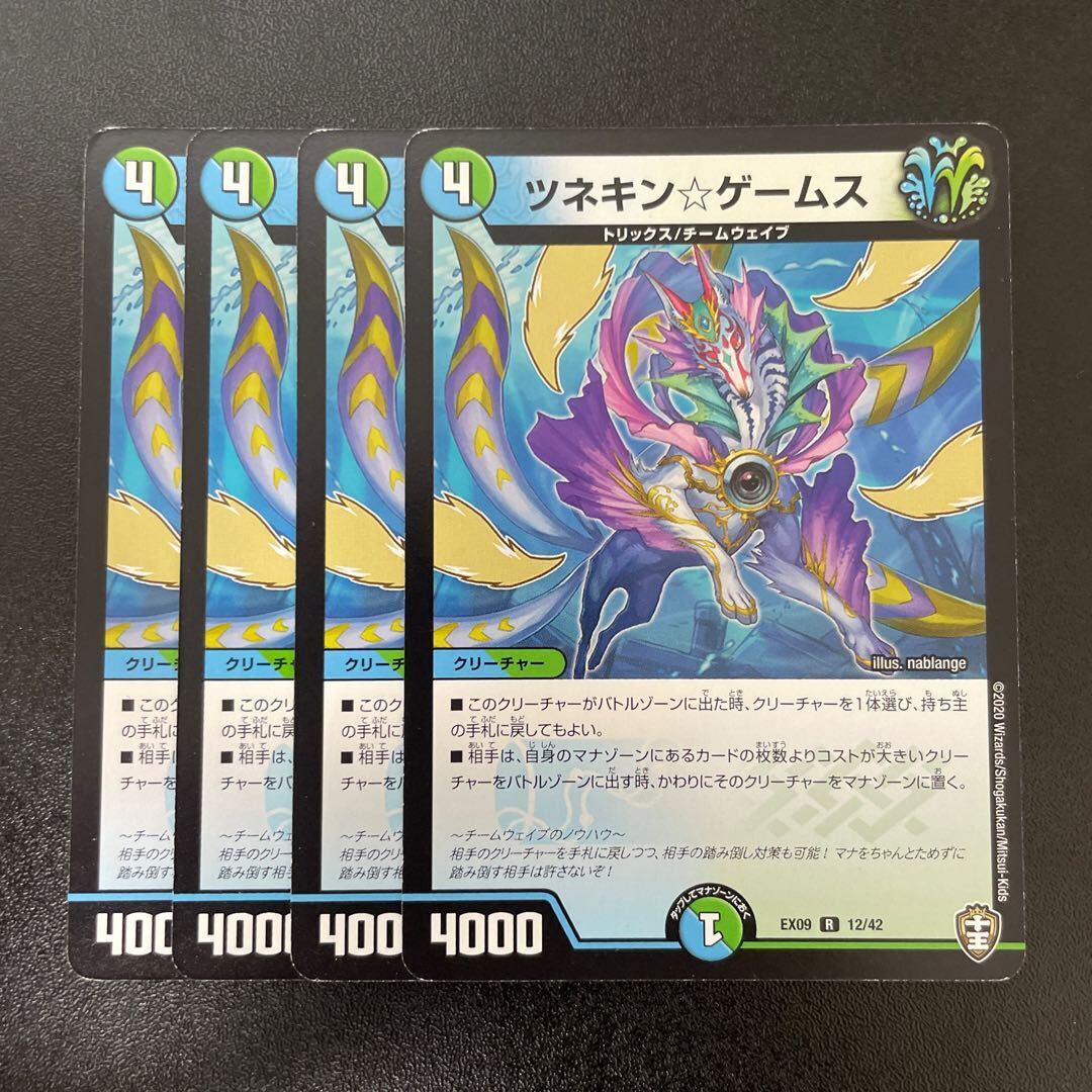 ツネキン☆ゲームス