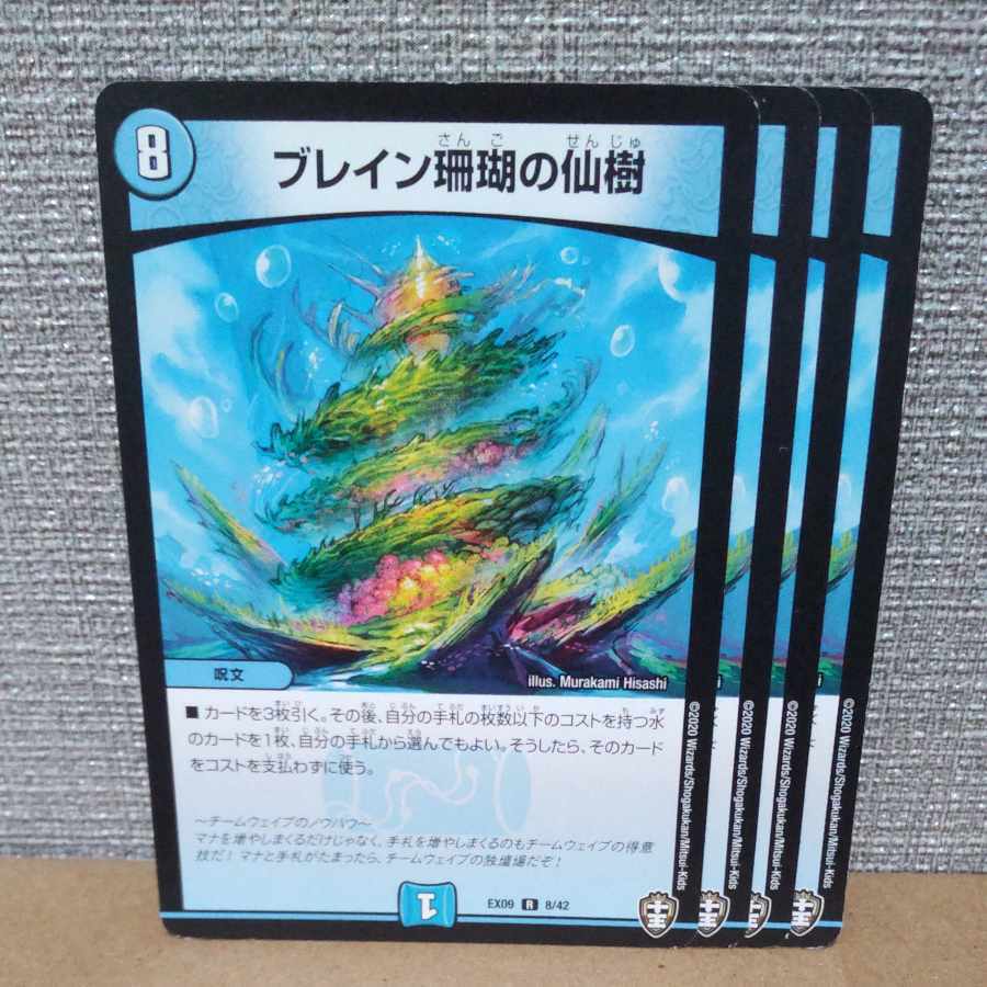 Buletteン珊瑚の仙樹