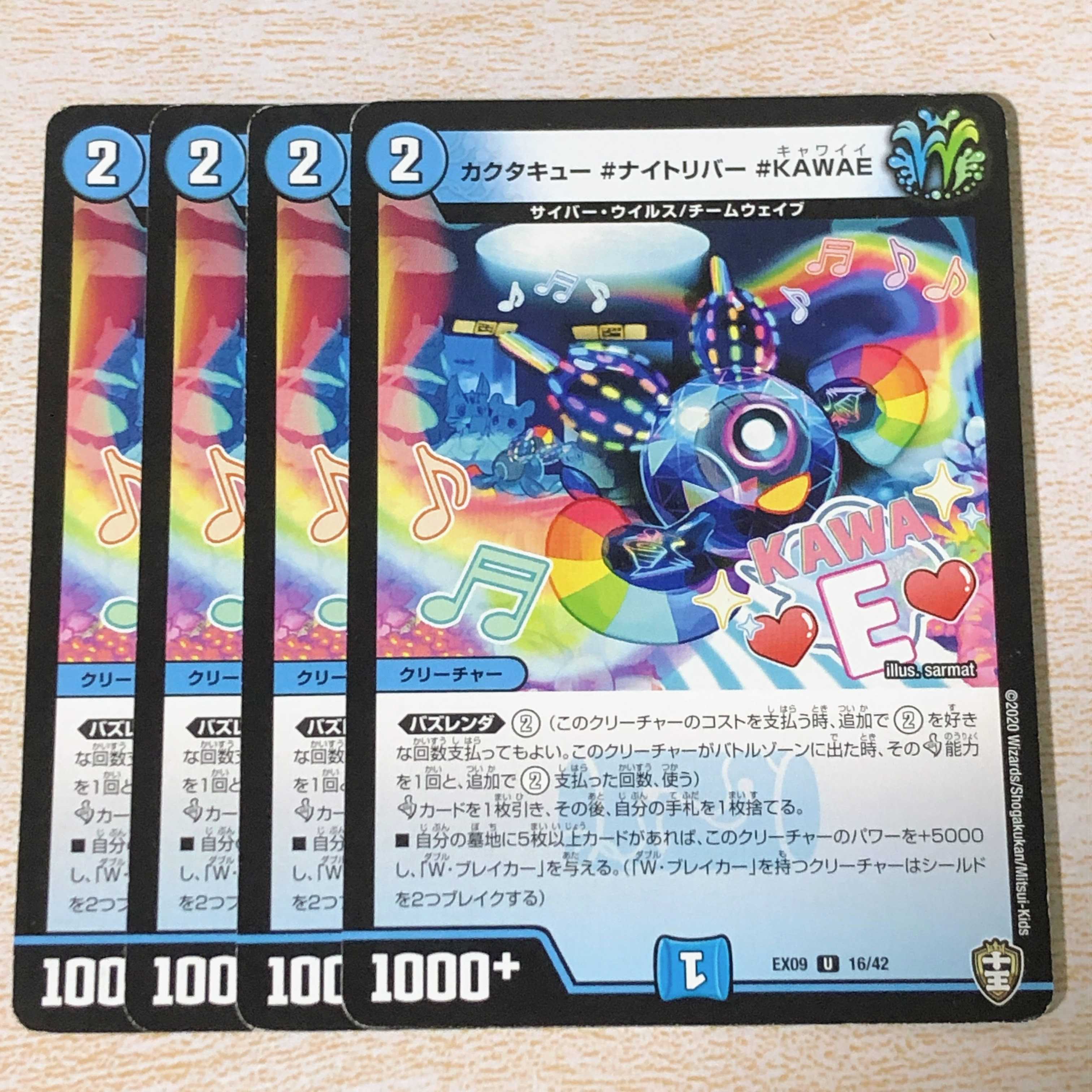 カクタキュー #ナイトリバー #KAWAE