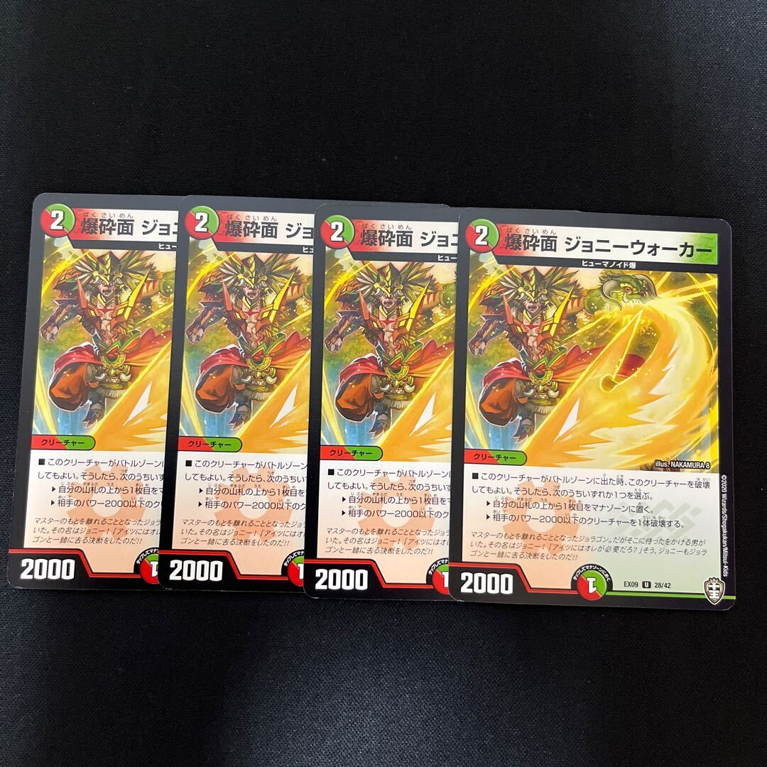 爆砕面 ジョニーウォーカー