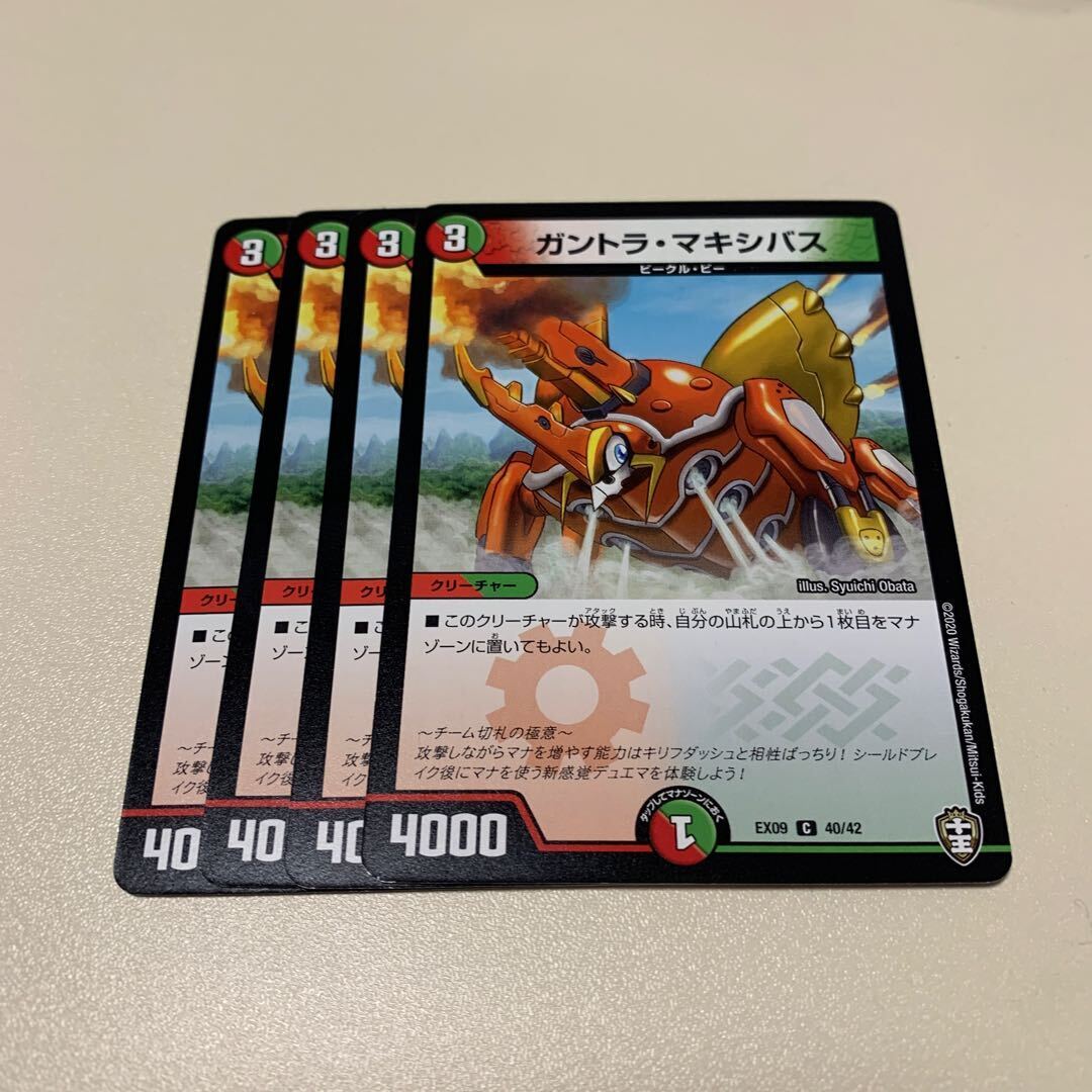 ガントラ・Crasher Wakeバス