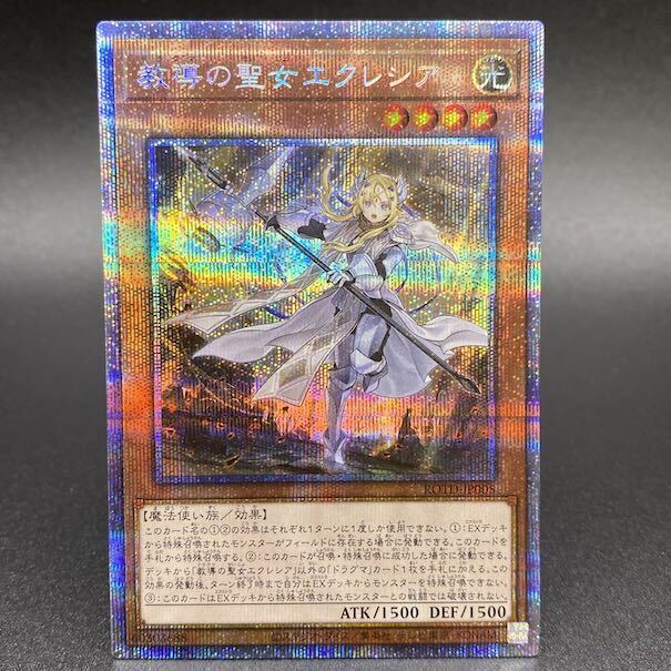 Dogmatika Ecclesia, the Virtuous