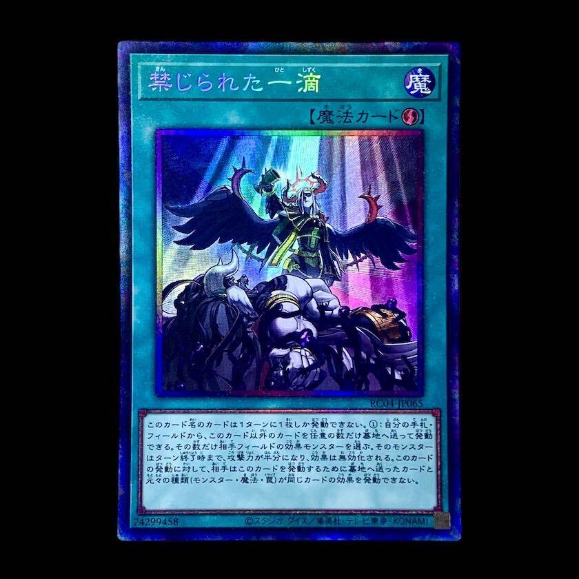 禁じられた一滴」の激安通販 | magi