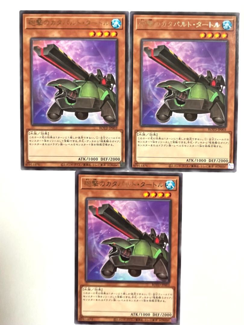 砲撃のカタパルト・タートル