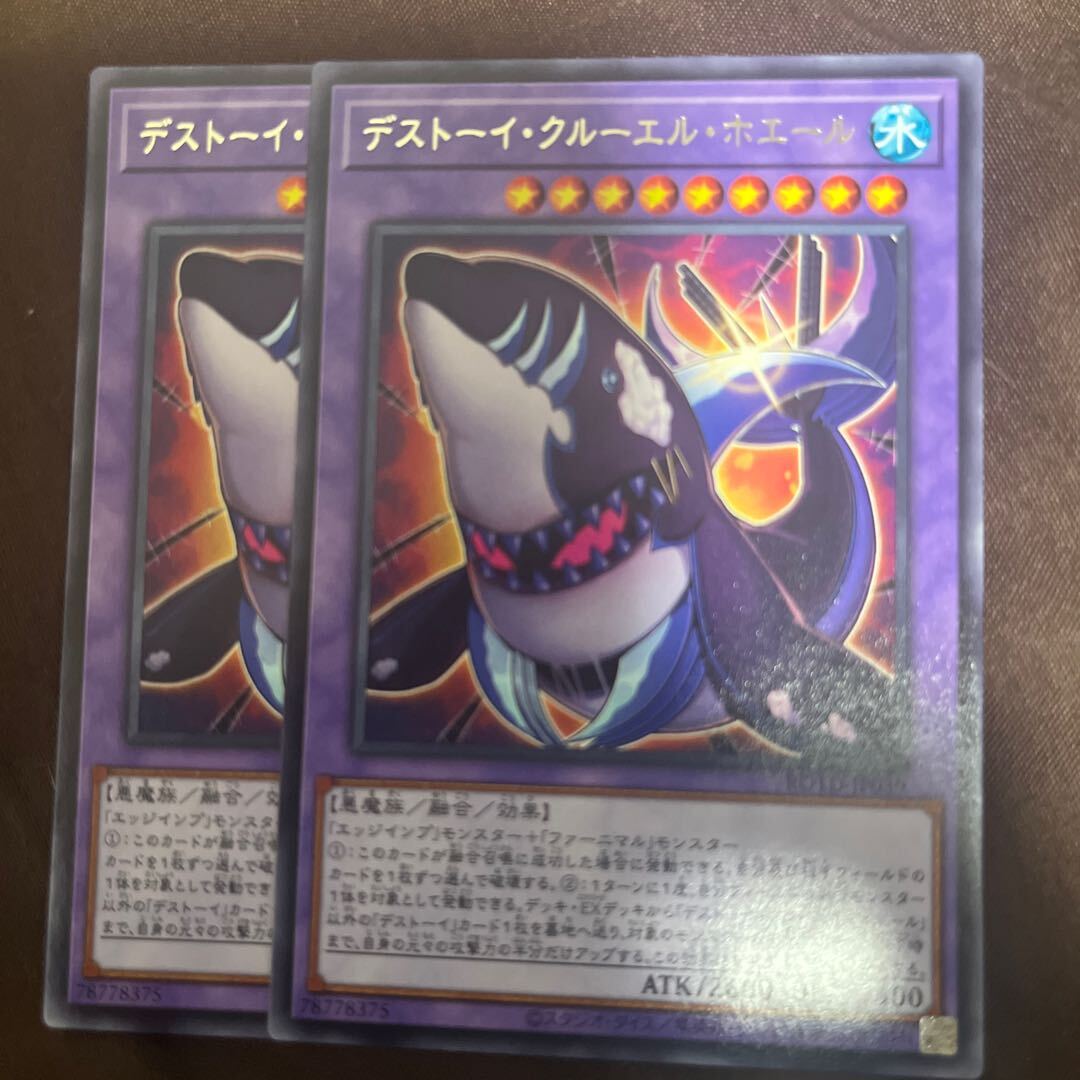 Frightfur Cruel Whale