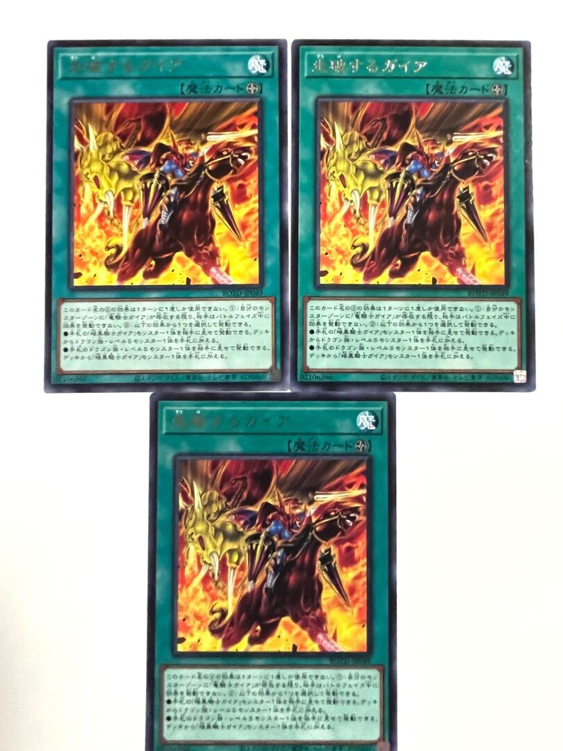 走破するガイア