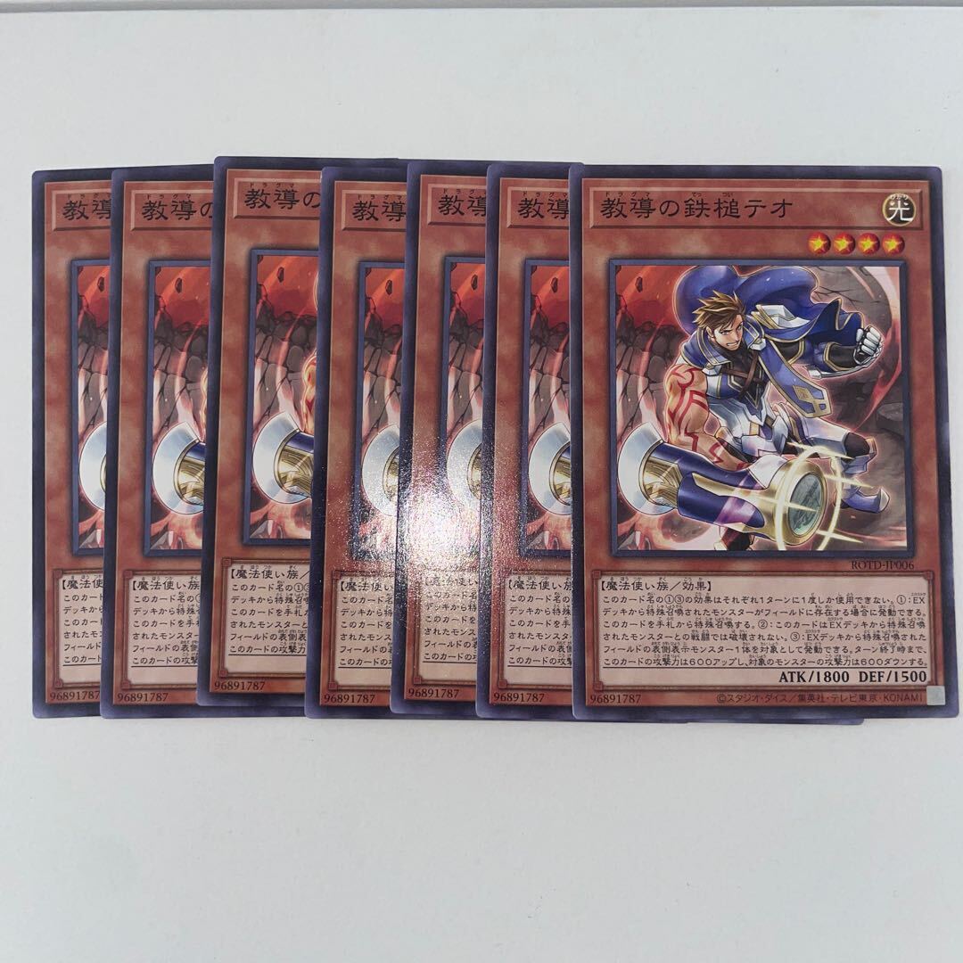 教導の鉄槌テオ