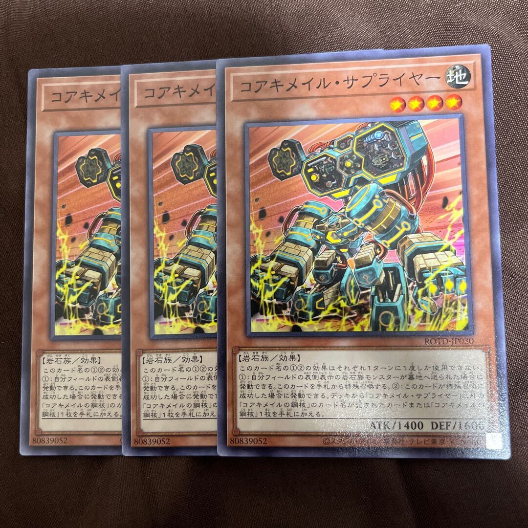 Koa'ki Meiru Supplier