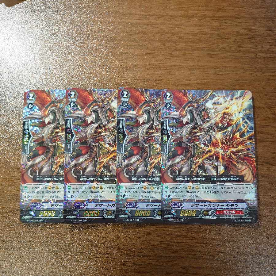 デザートガンナー シデン