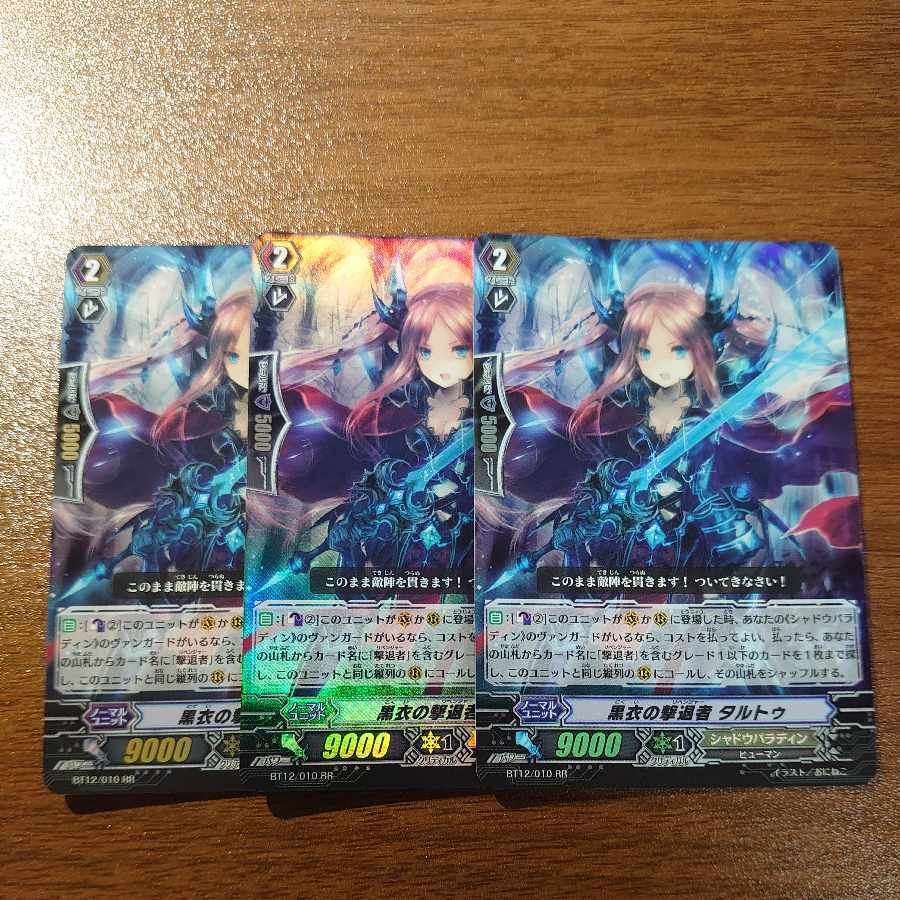 黒衣の撃退者 タルトゥ